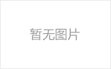 通州螺栓球节点钢网架安装施工关键技术